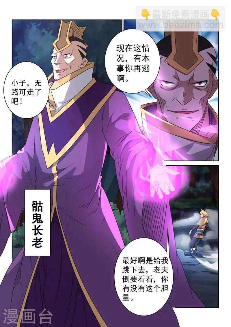第85话 计划成功？