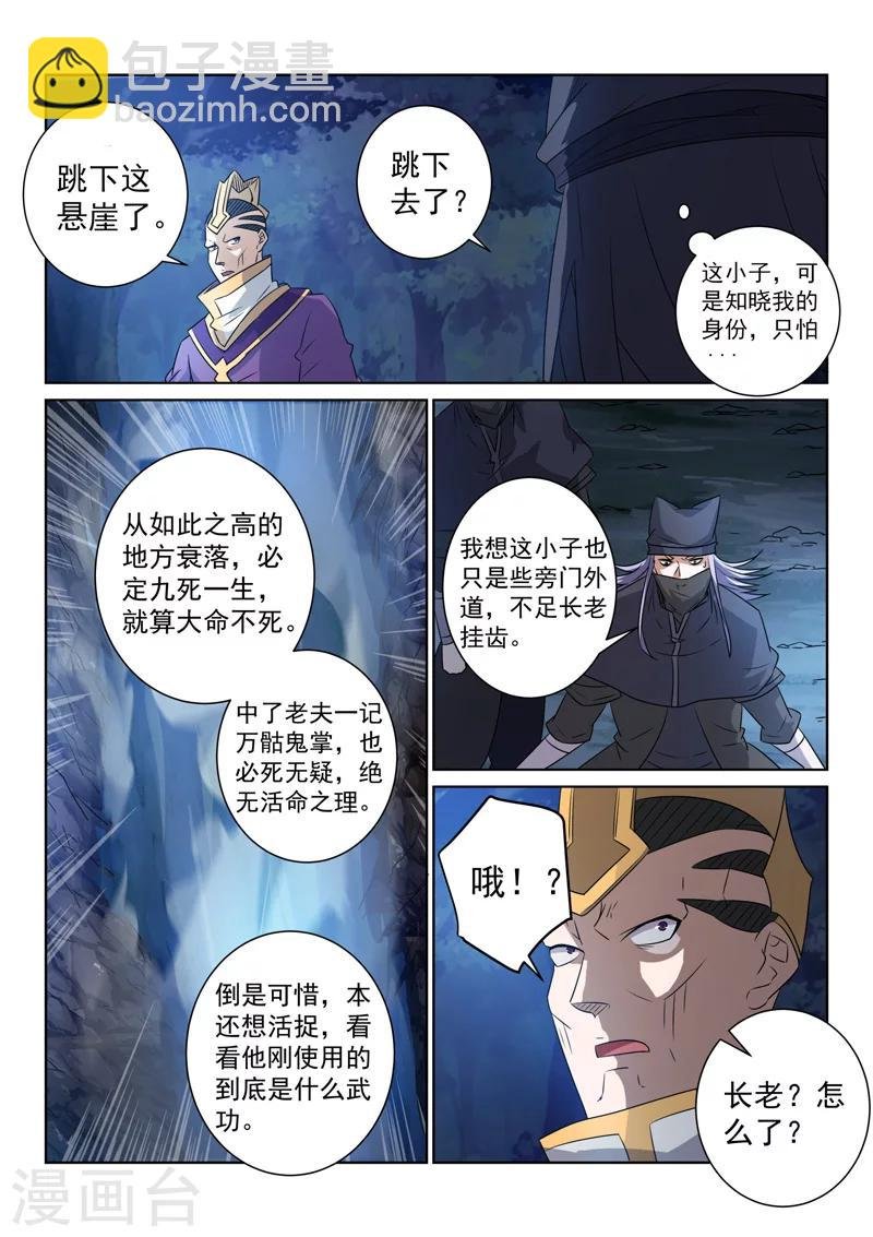 第85话 计划成功？