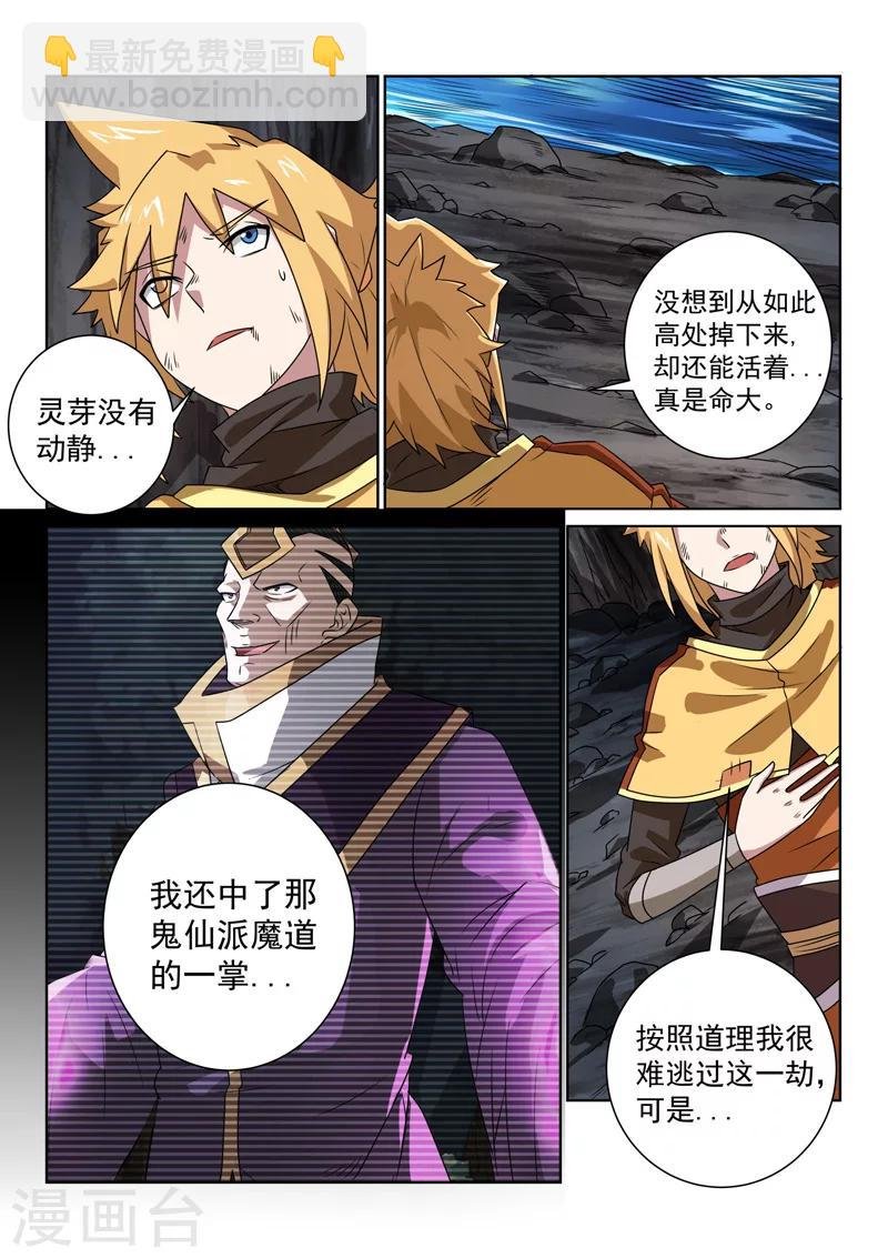 第86话 奇怪的梦