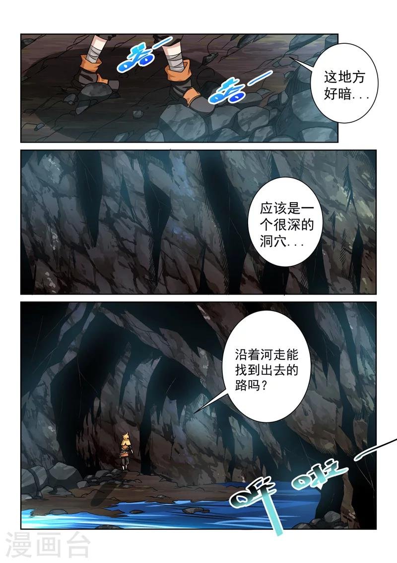 第87话 相遇