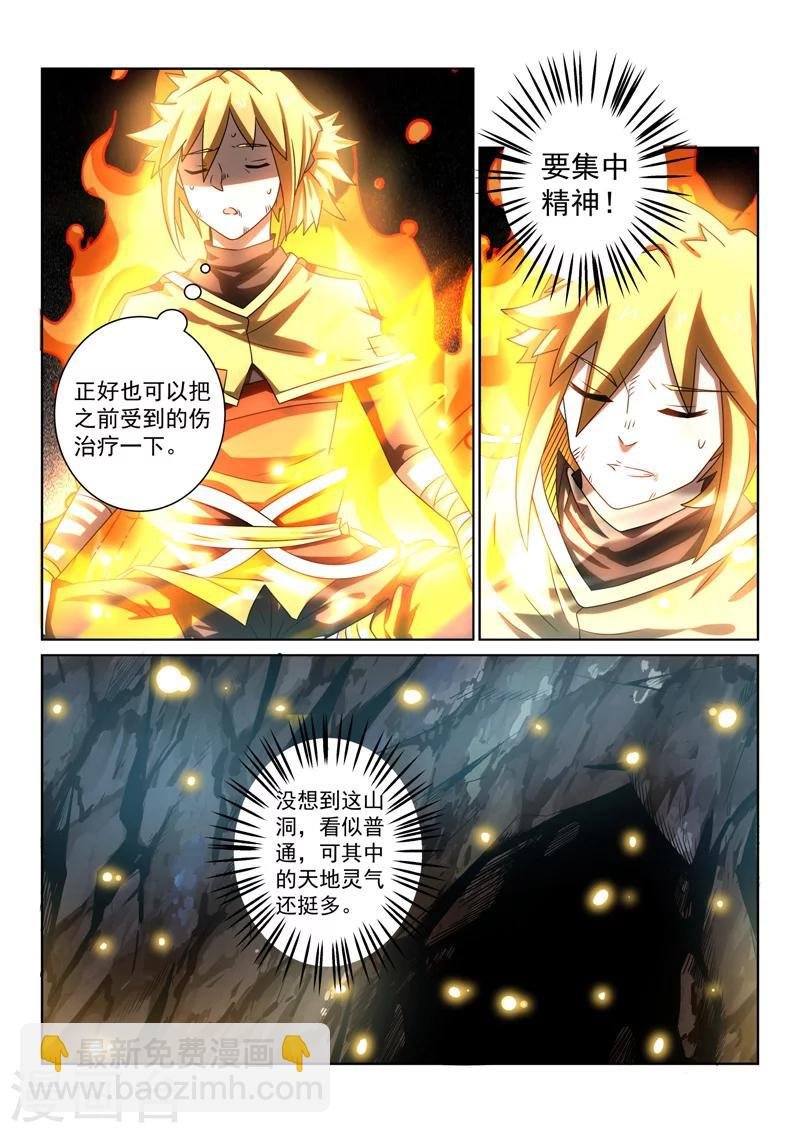 第87话 相遇