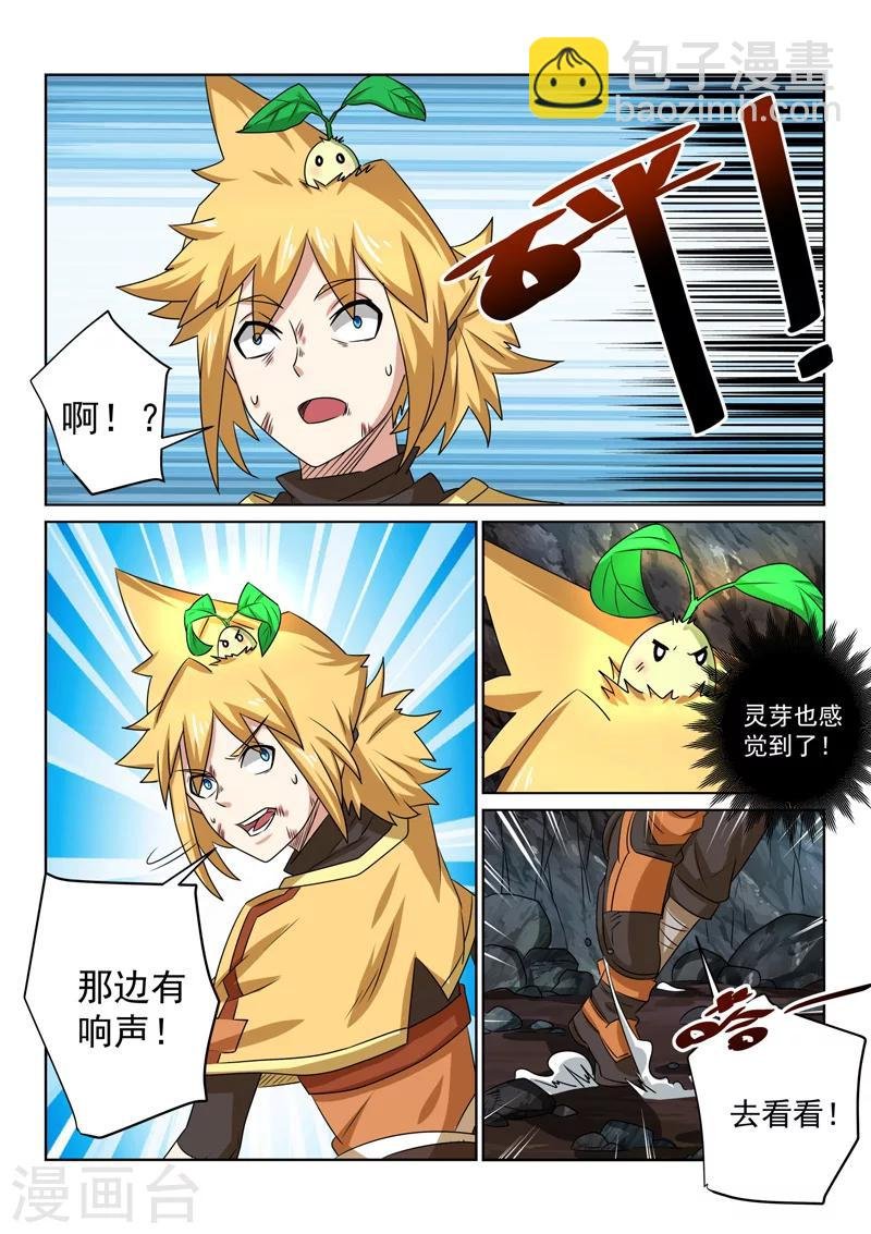 第87话 相遇