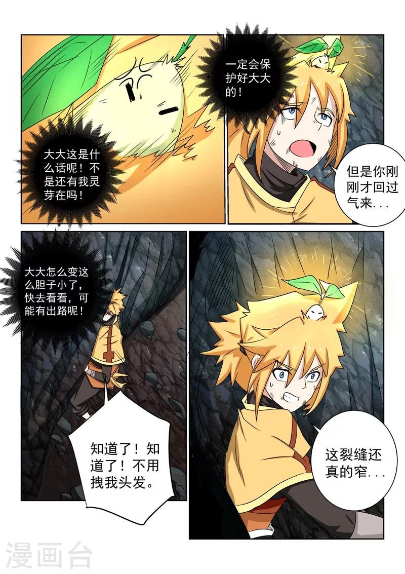 第87话 相遇