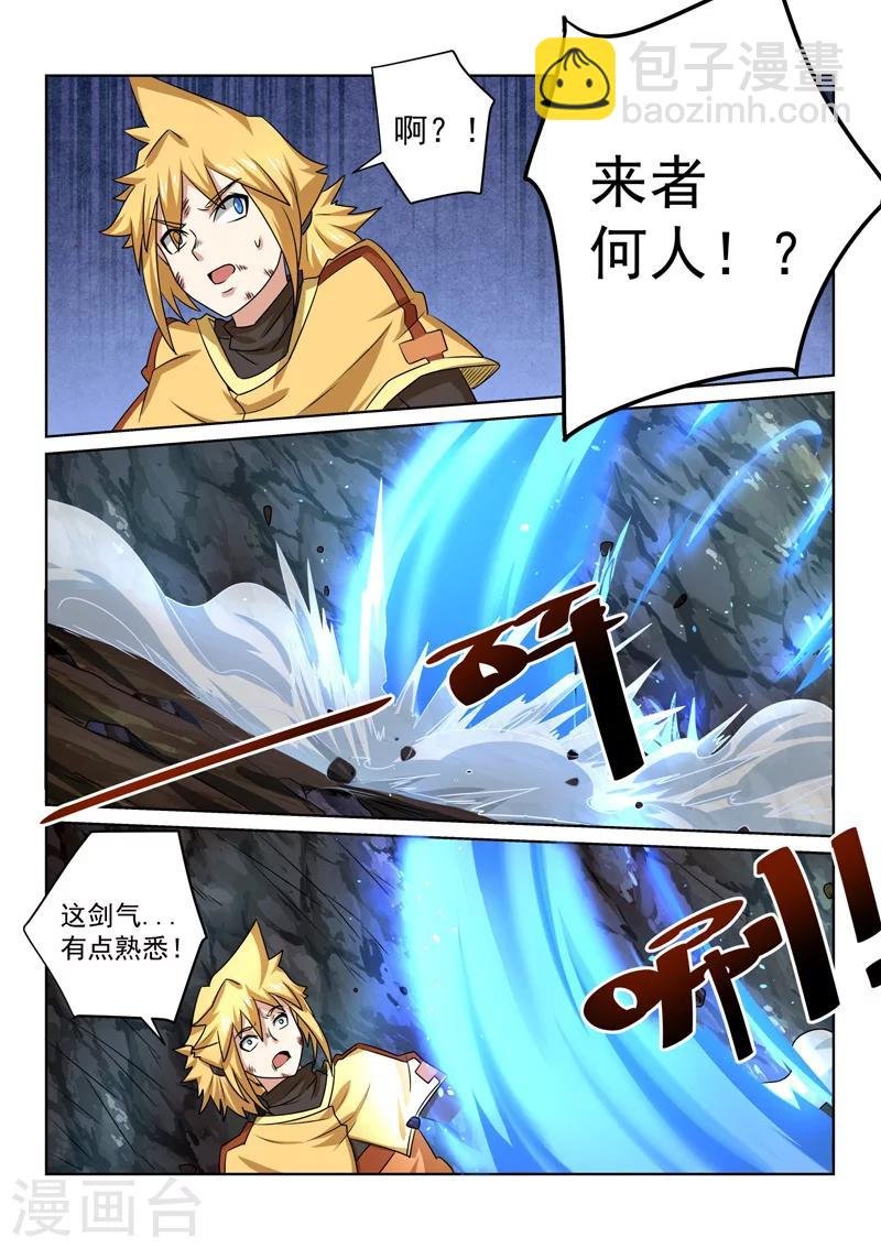 第87话 相遇