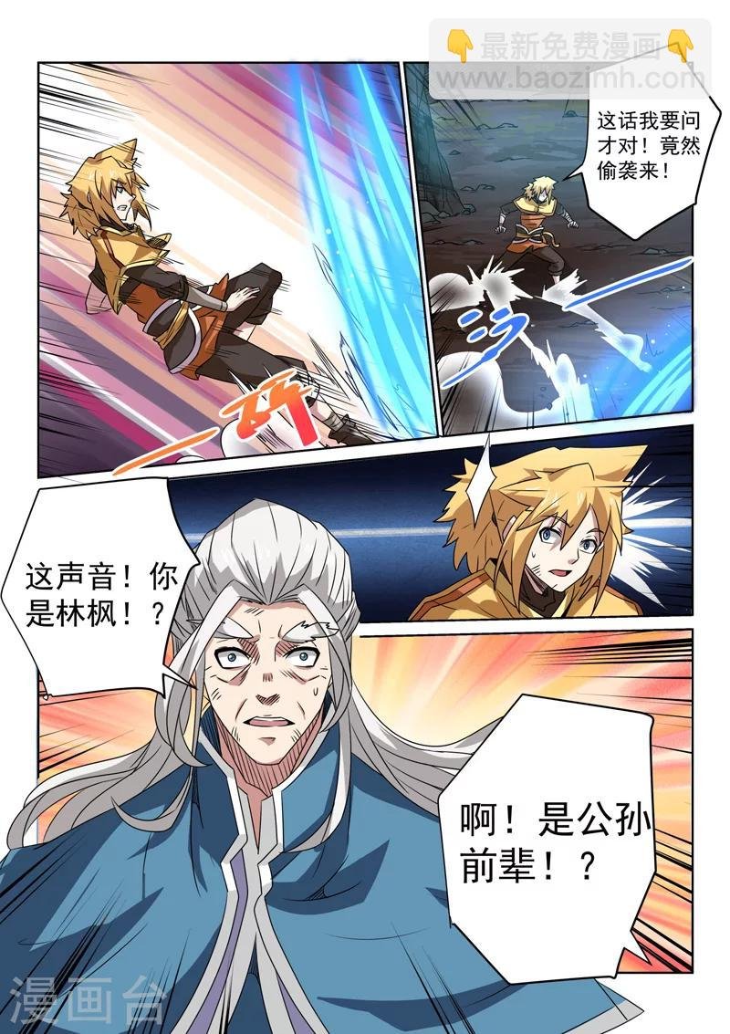 第87话 相遇