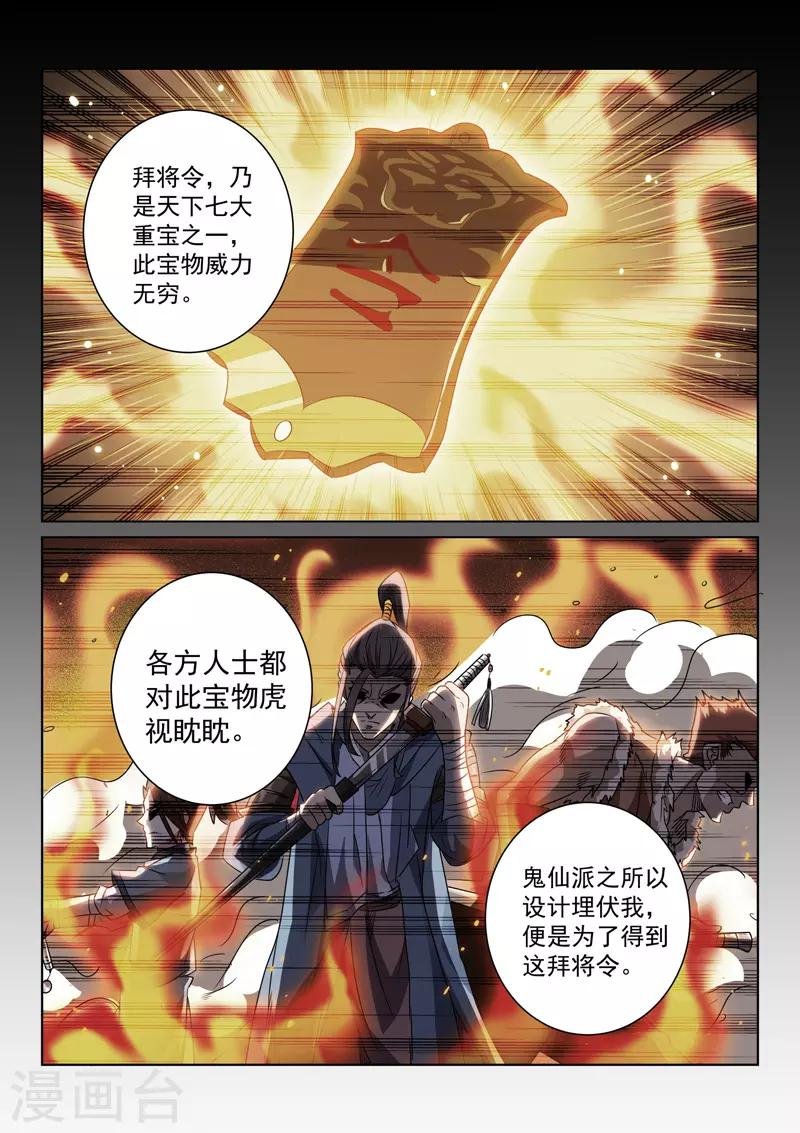 第89话 传授