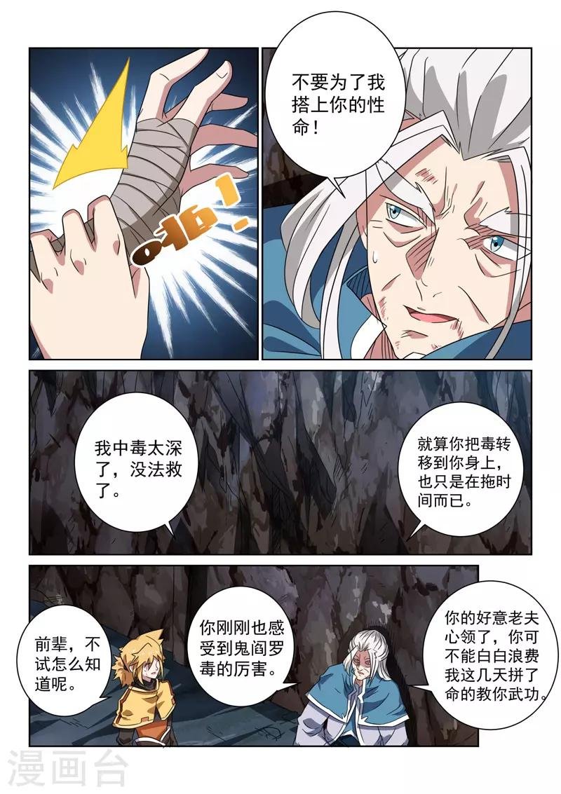 第90话 托付