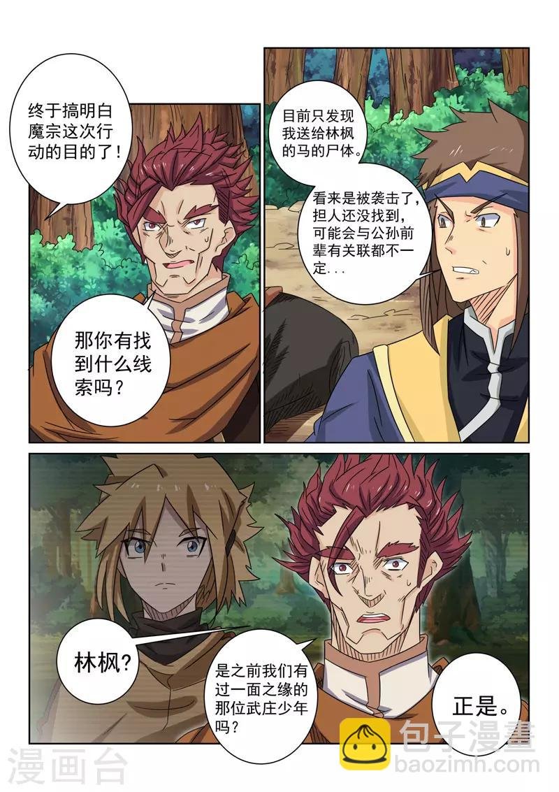 第92话 搜索