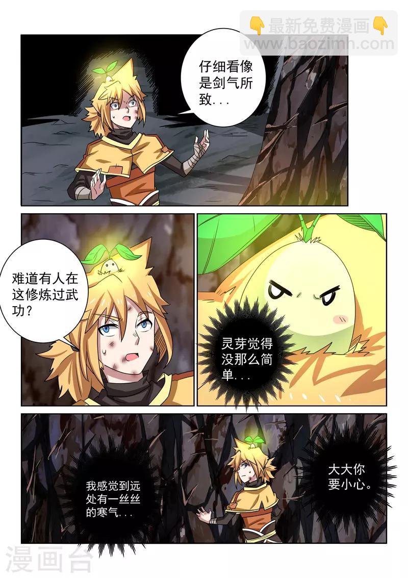 第93话 寒气