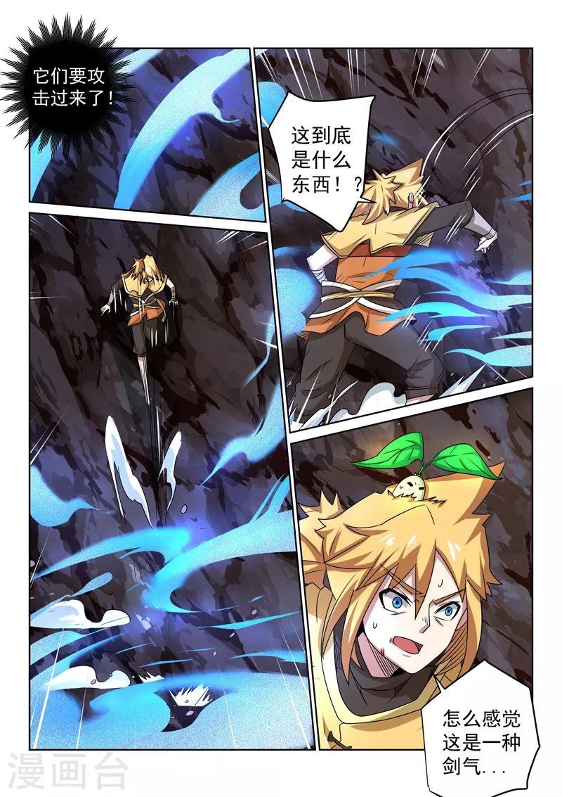 第93话 寒气