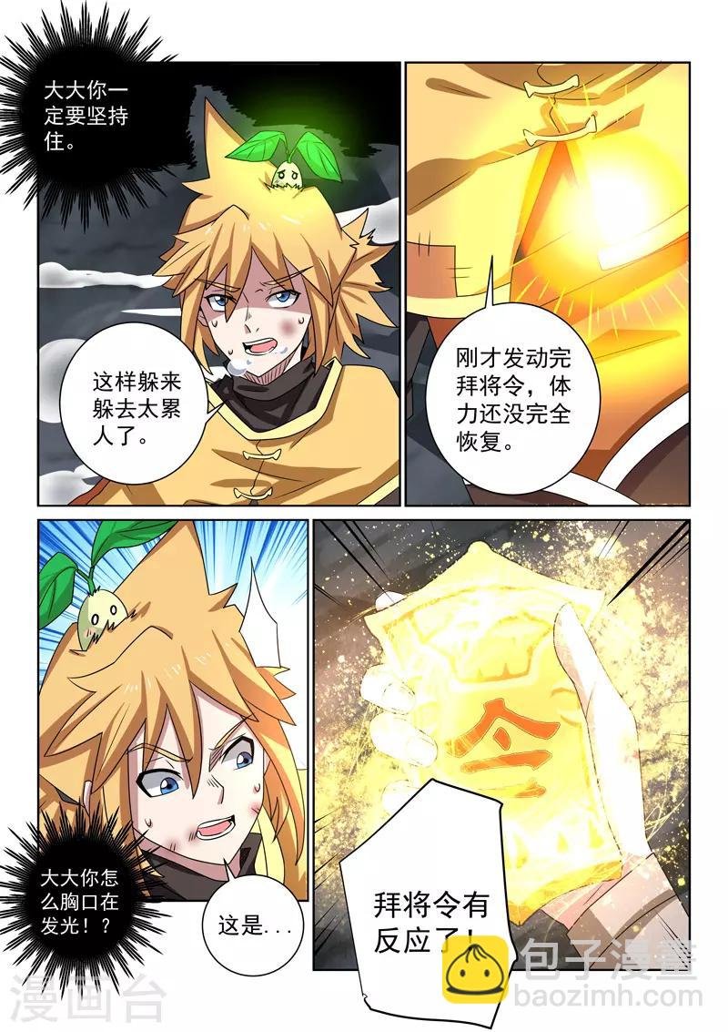 第93话 寒气