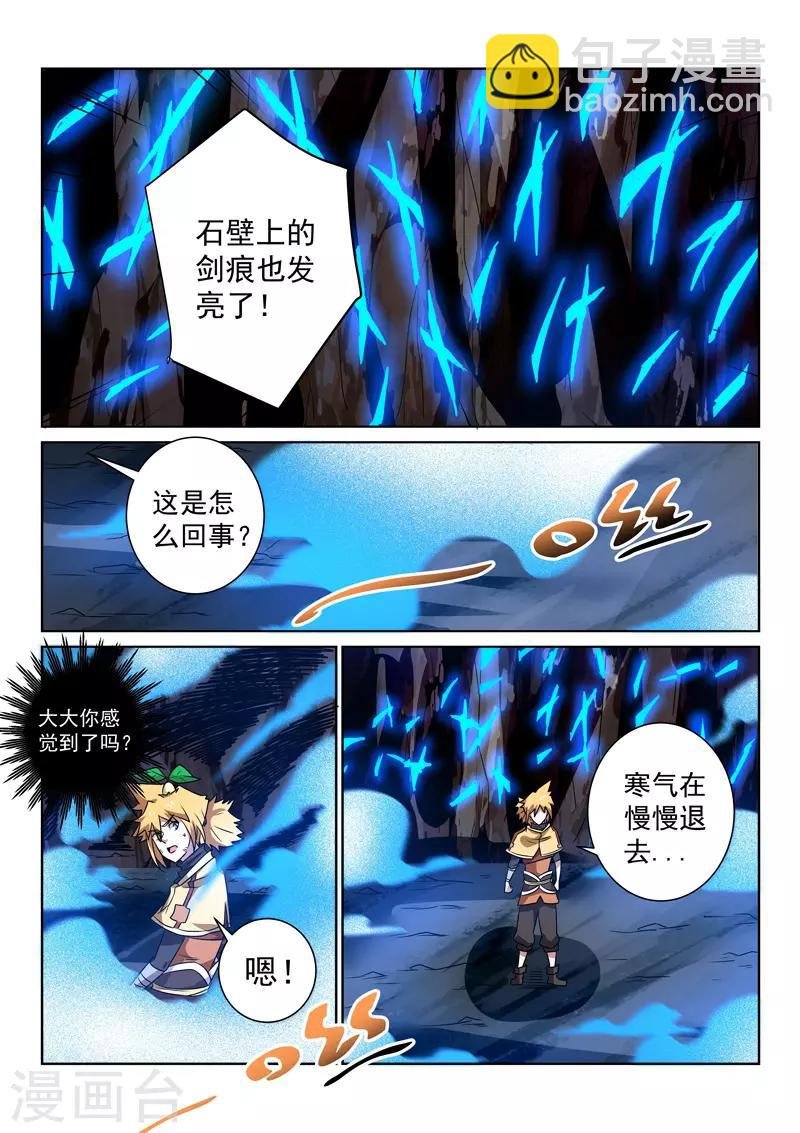 第93话 寒气