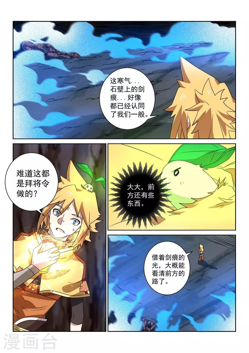 第93话 寒气