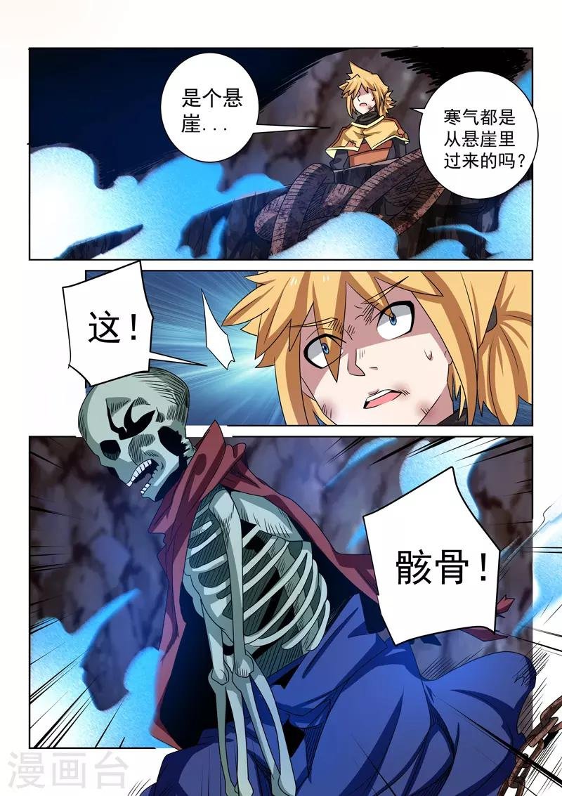 第93话 寒气