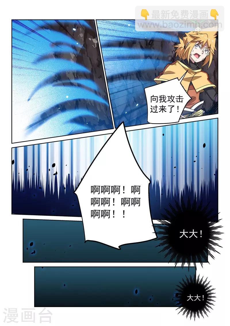 第94话 神秘白骨