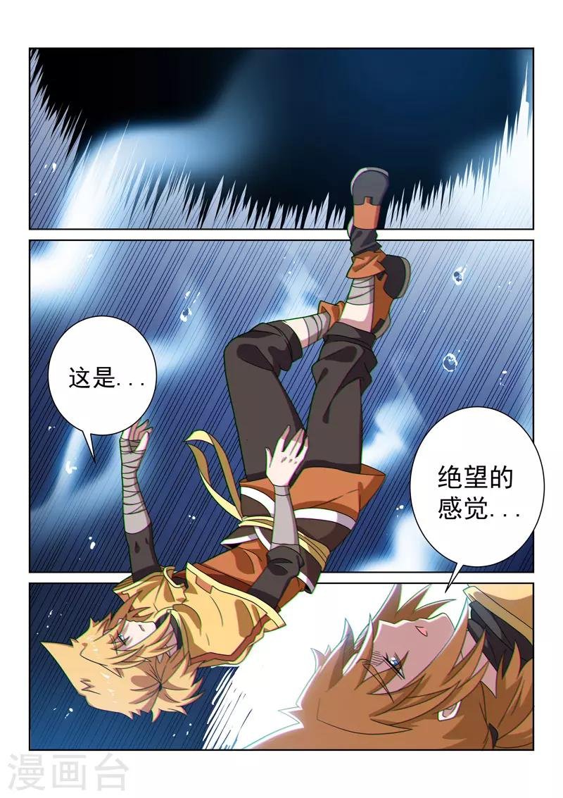 第94话 神秘白骨