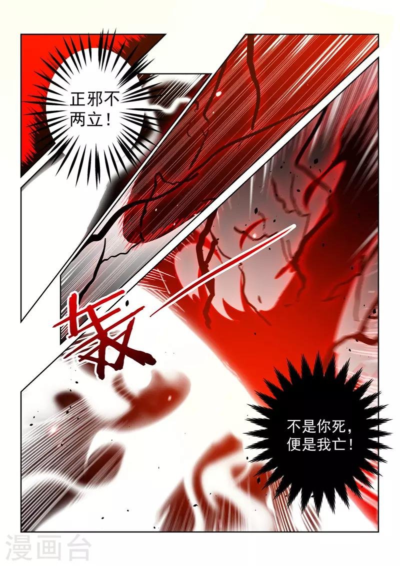 第95话 无相剑帝