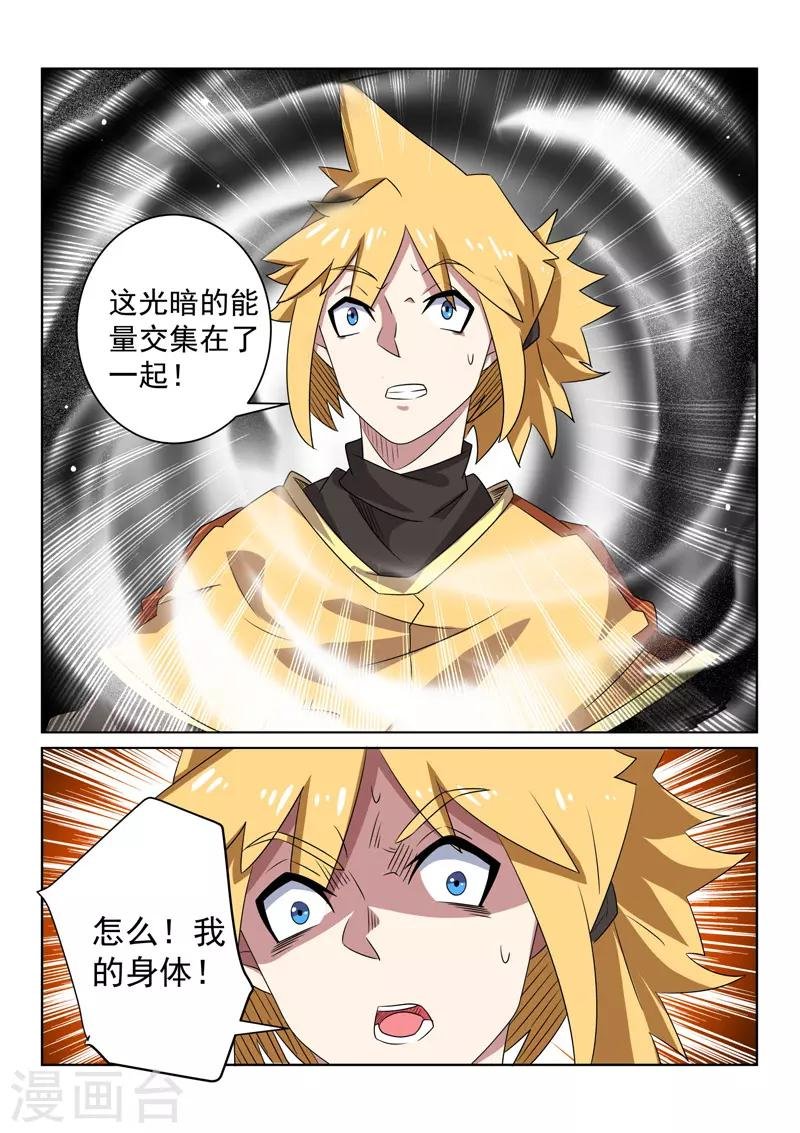 第95话 无相剑帝