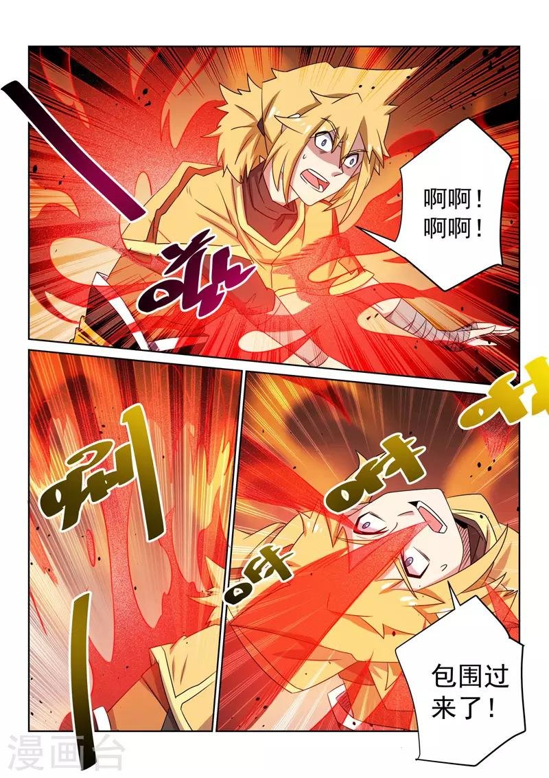 第95话 无相剑帝