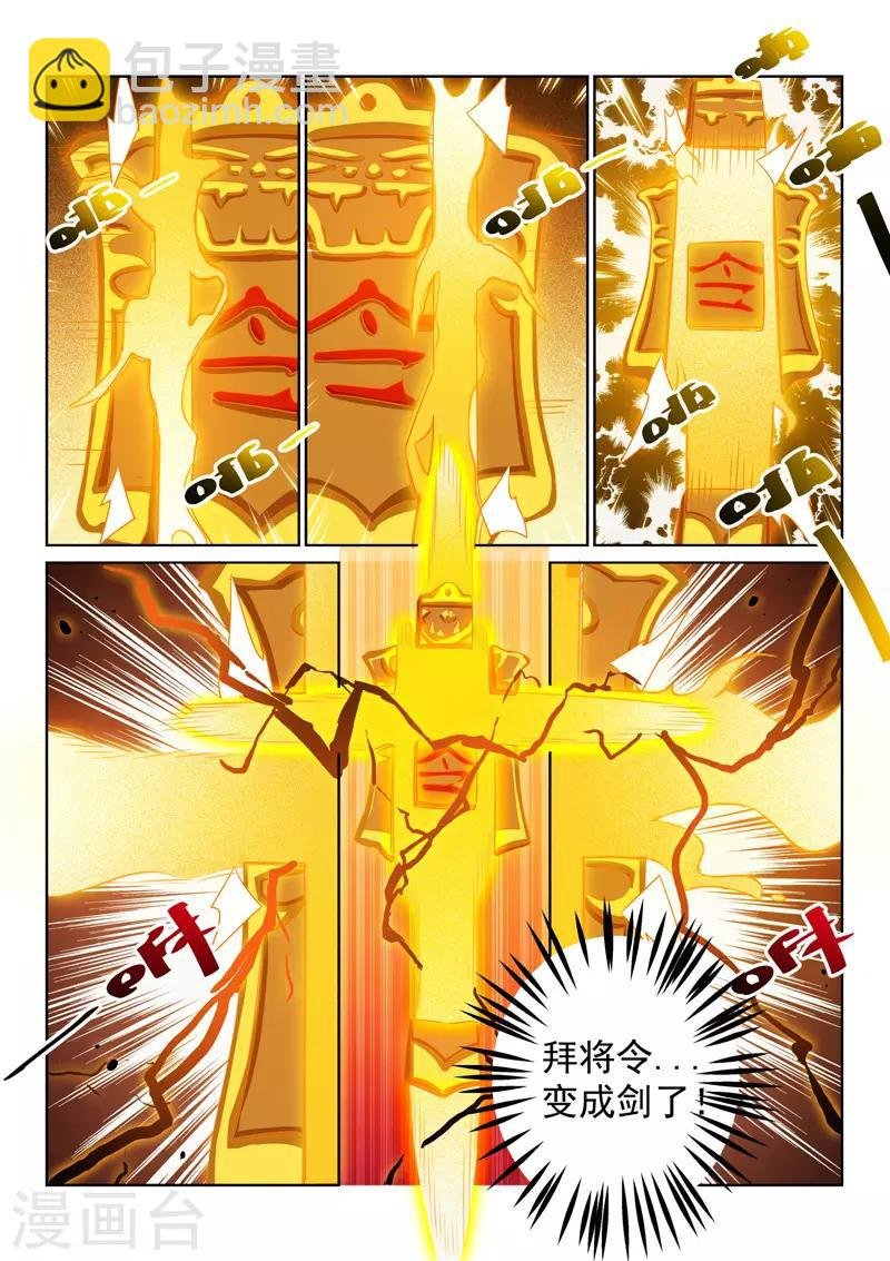 第95话 无相剑帝