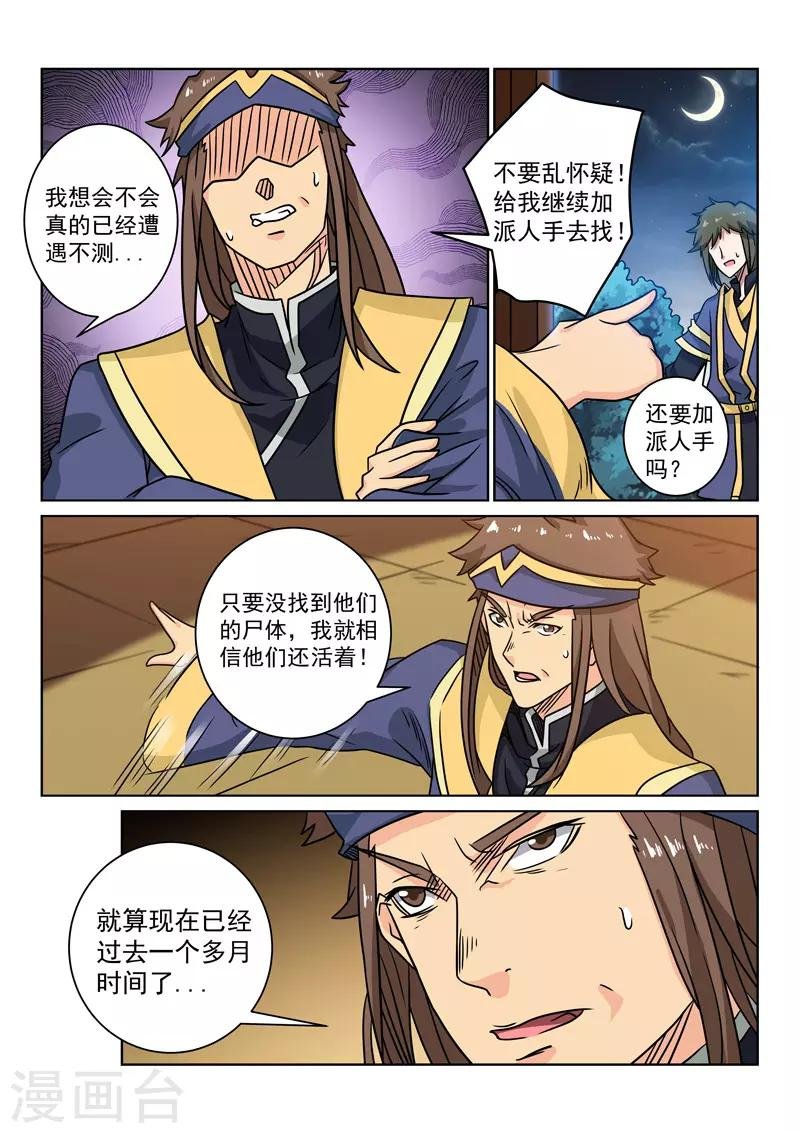 第96话 回到现实
