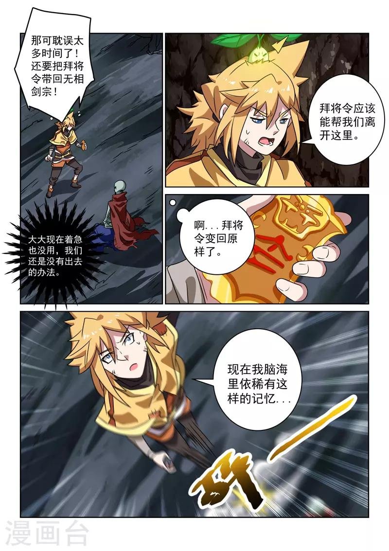 第96话 回到现实