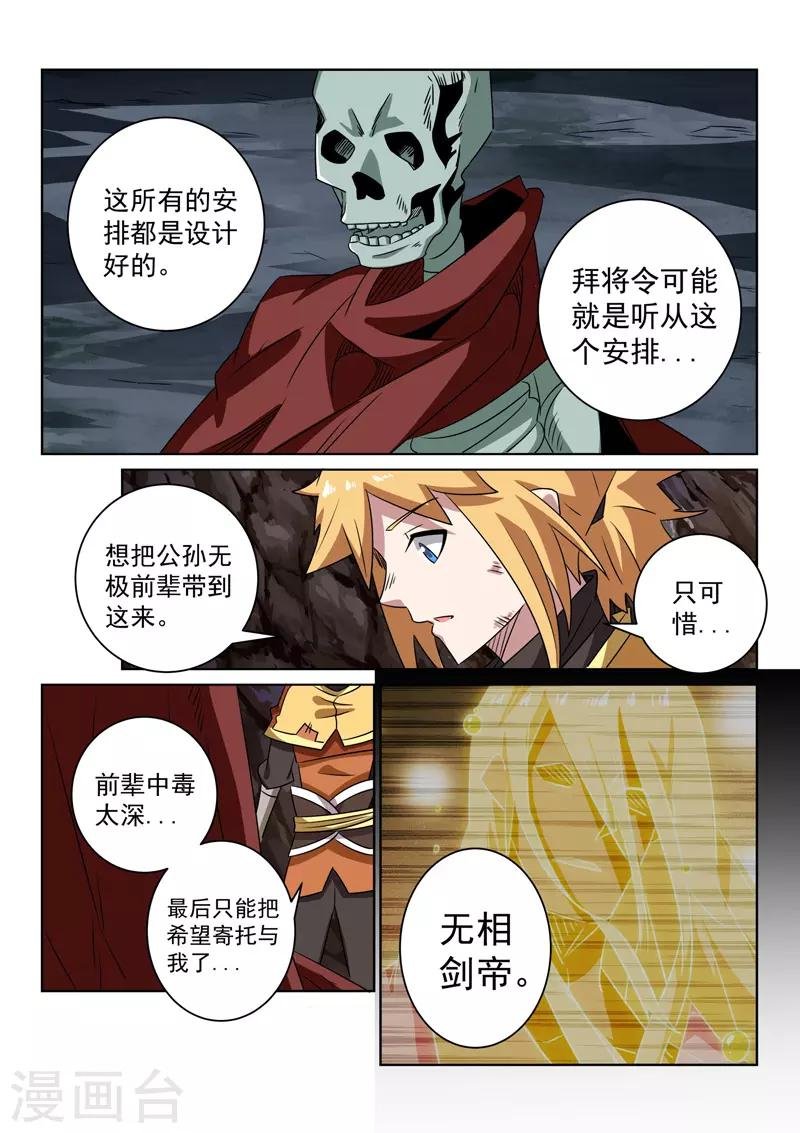 第97话 英雄