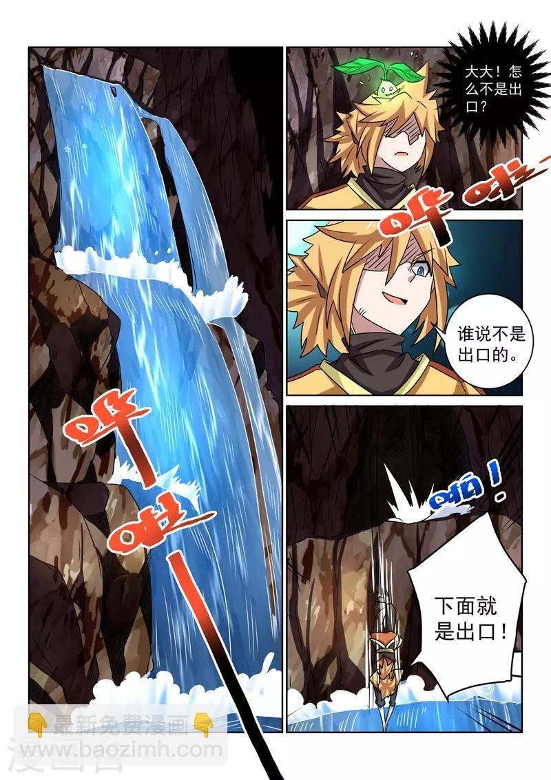 第97话 英雄