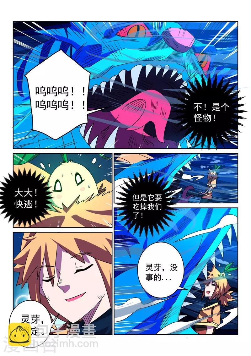 第97话 英雄