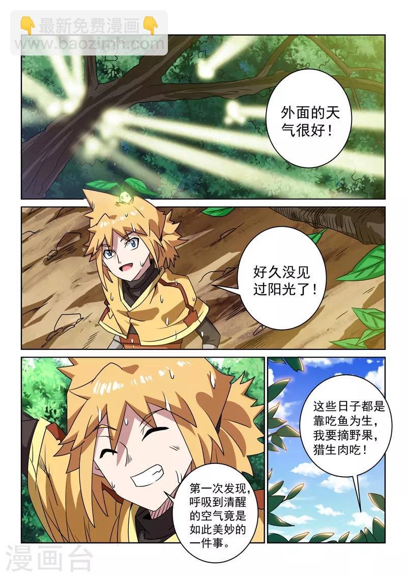 第98话 回武庄