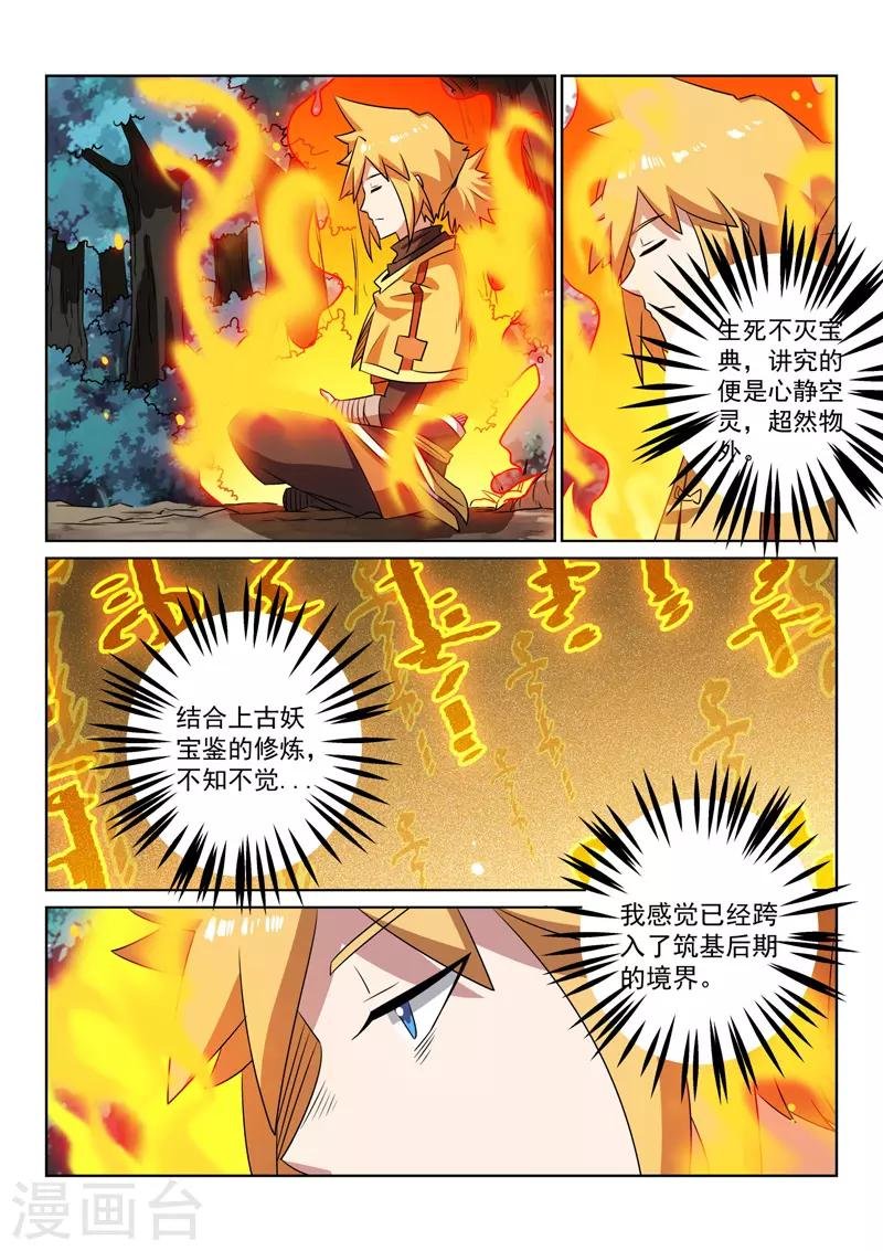 第98话 回武庄