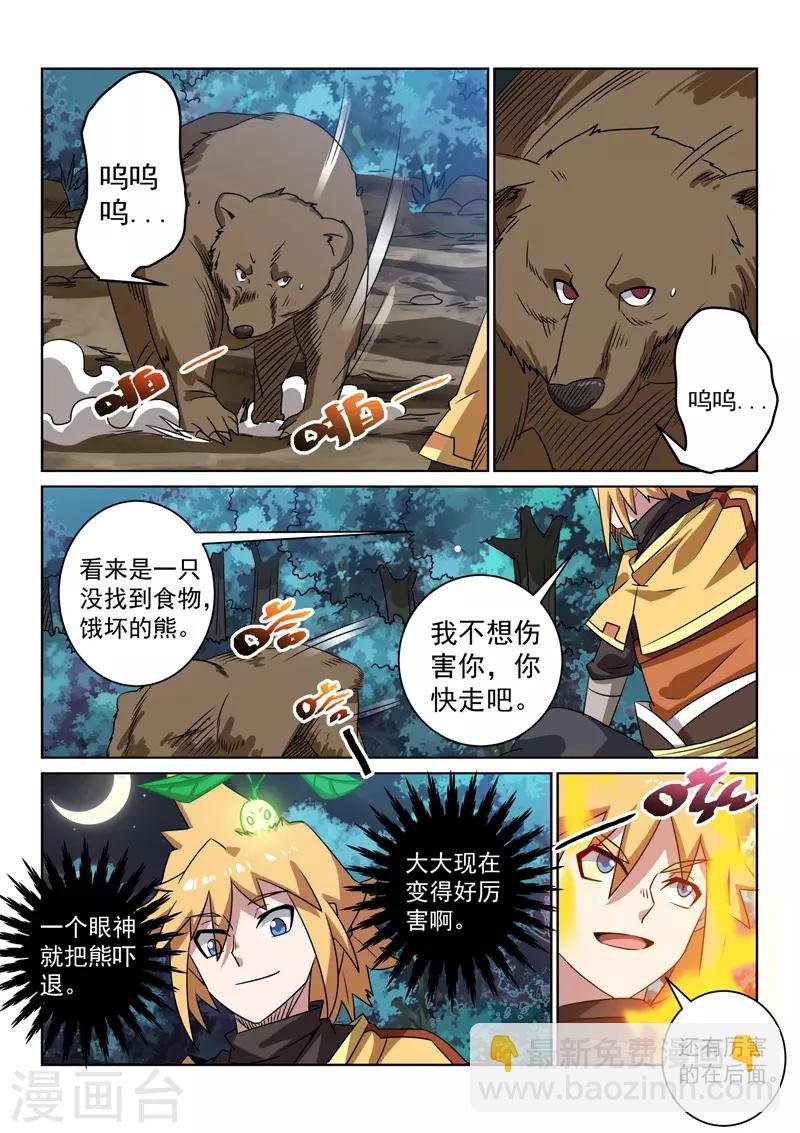第98话 回武庄