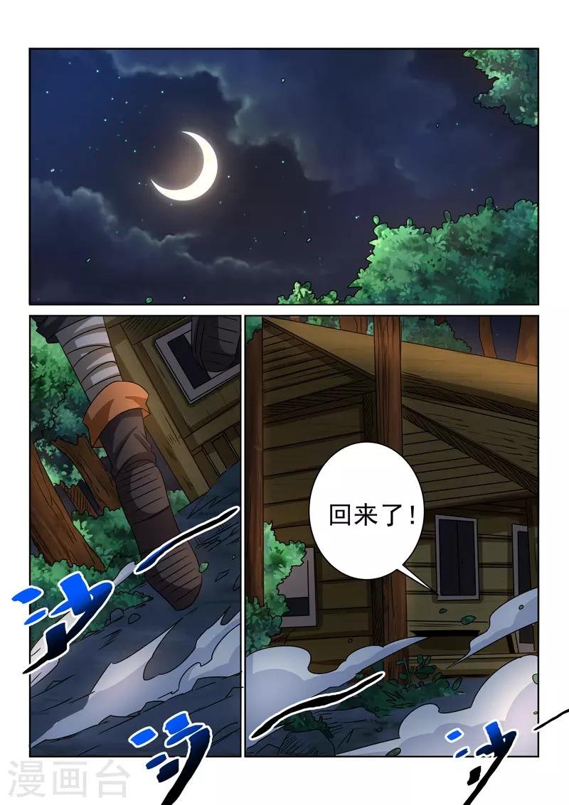第99话 打探