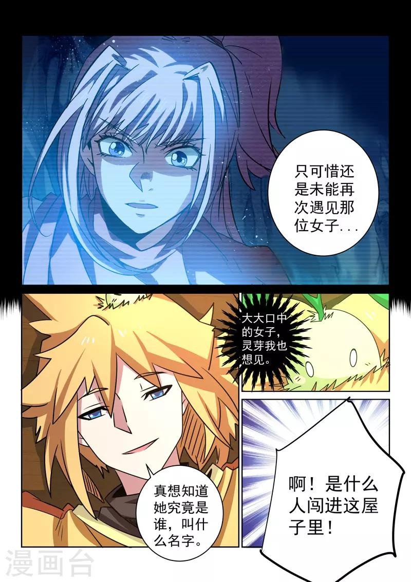 第99话 打探