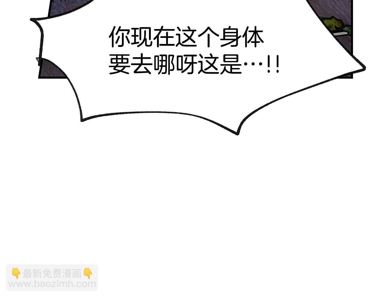 第13话 害鱼谈3