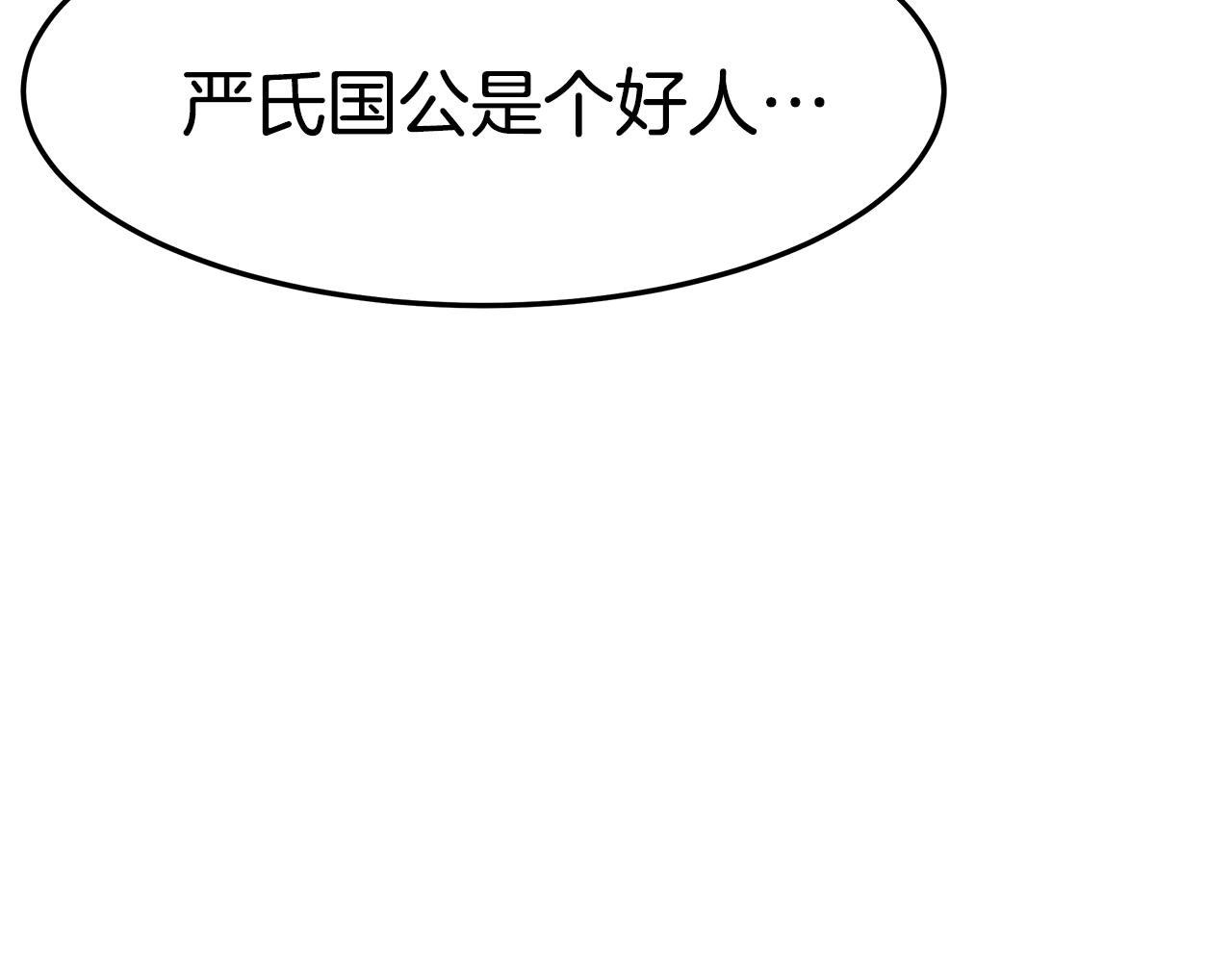 第18话 星梦