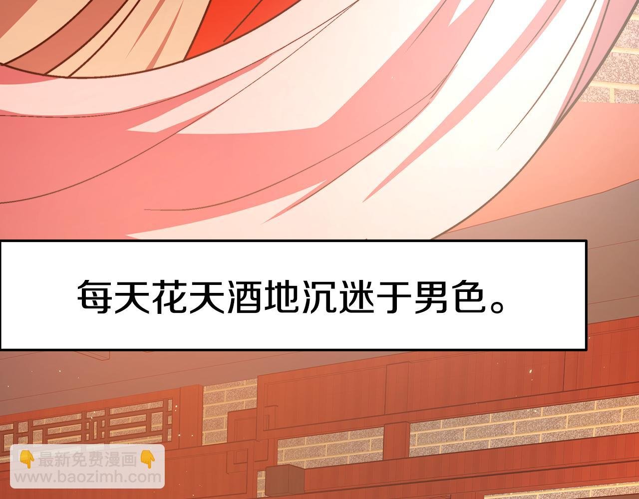 第1话 血色皇帝