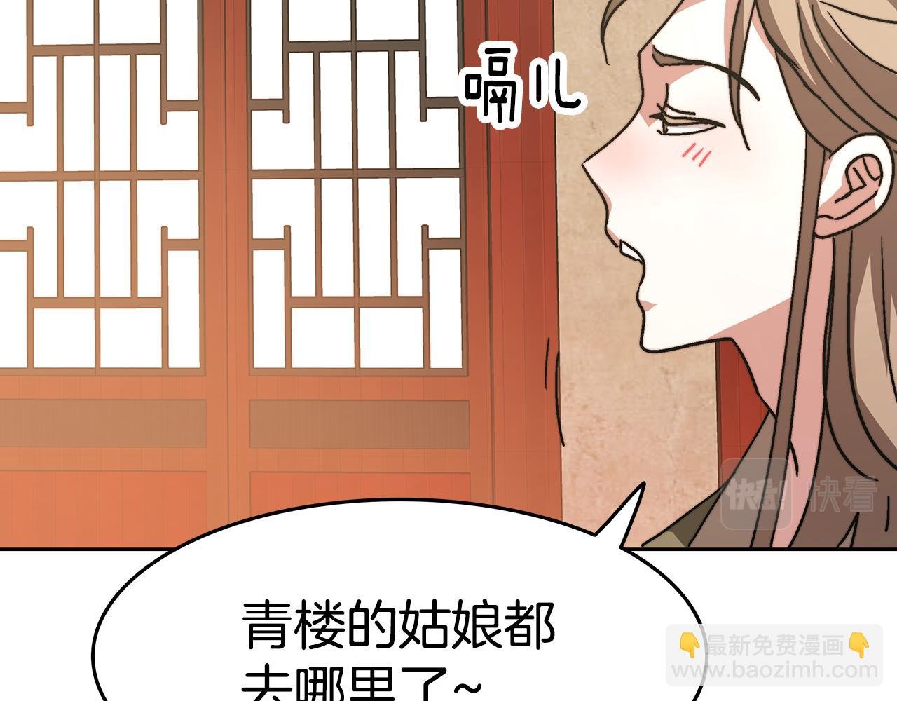 第1话 血色皇帝