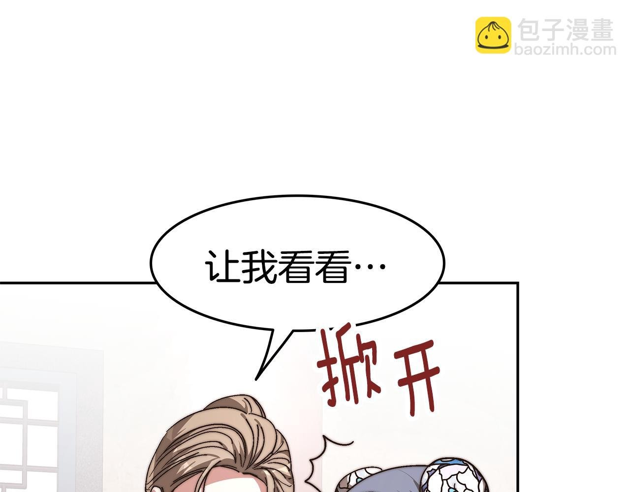 第1话 血色皇帝