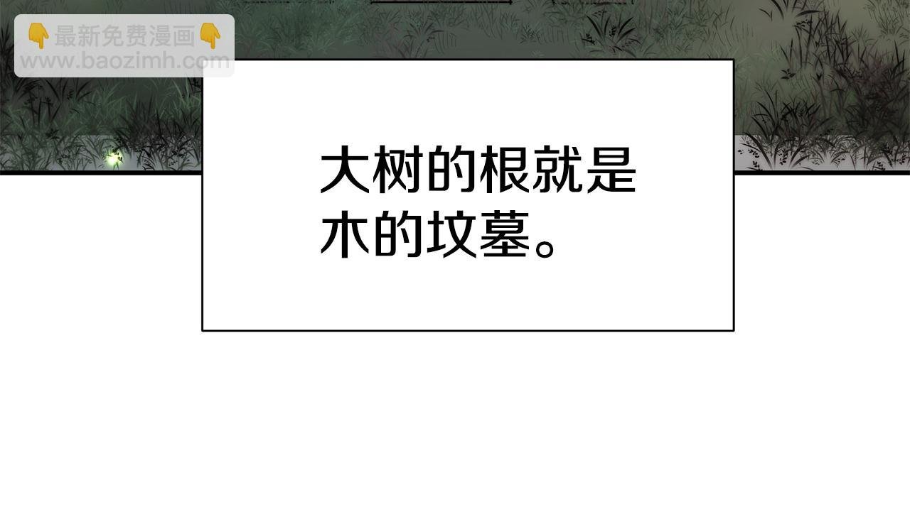 第23话 访客2