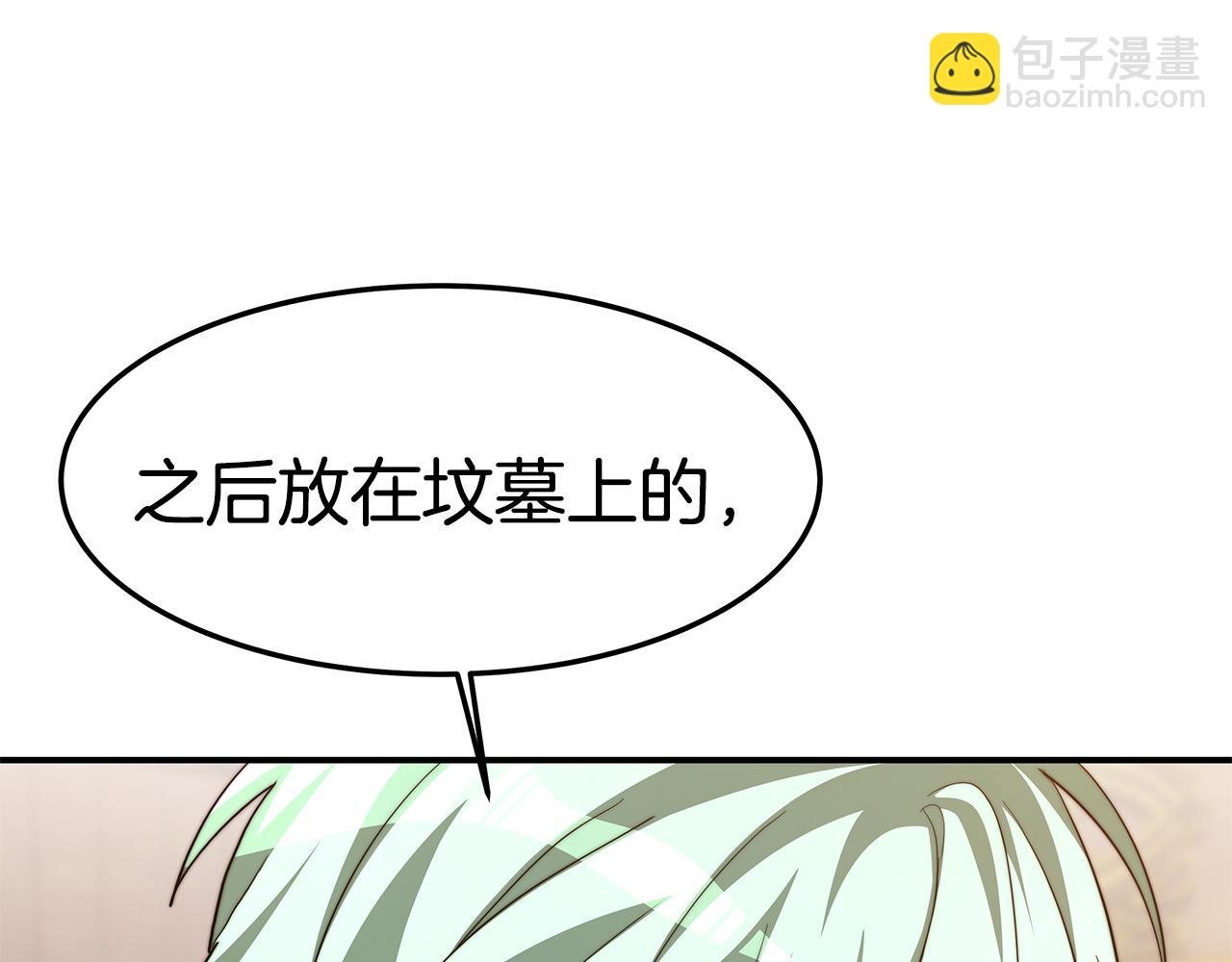 第23话 访客2