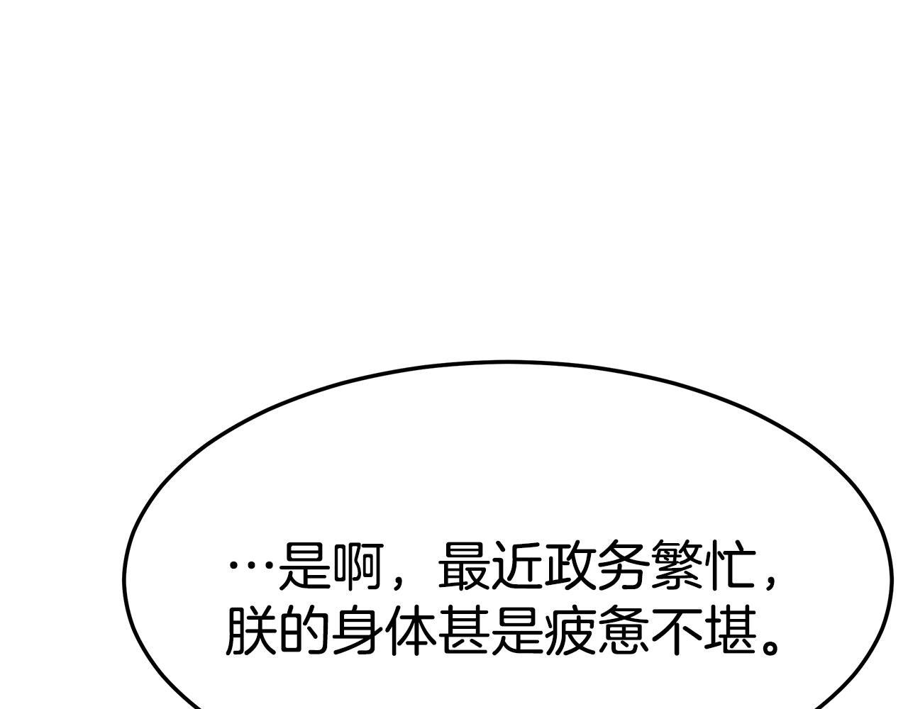 第25话 茶话会2