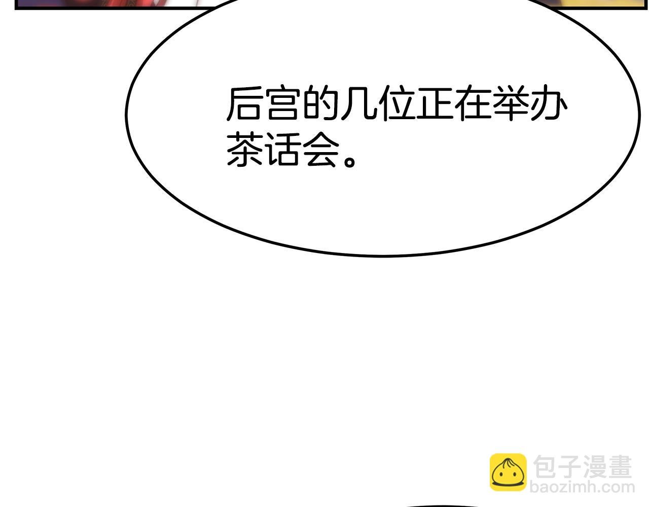 第25话 茶话会2