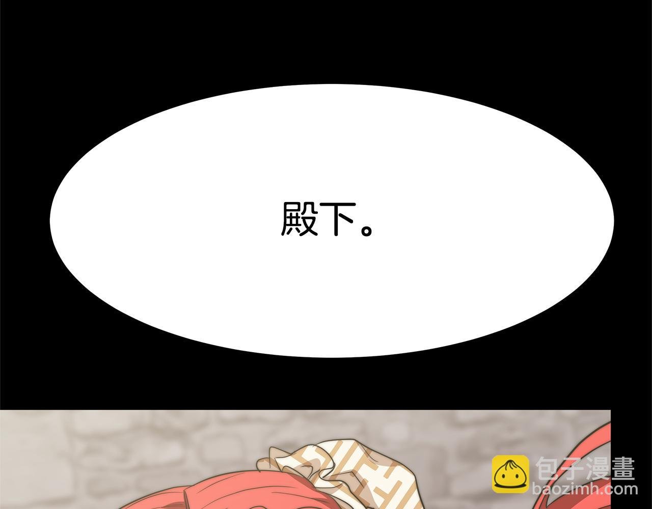 第8话 休眠