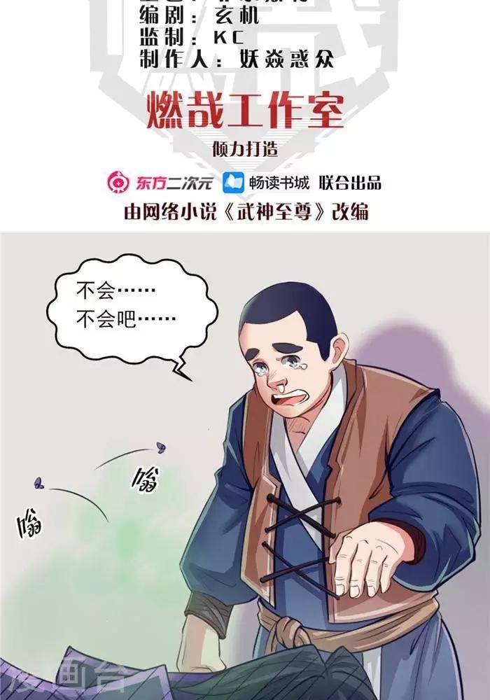 第10话 遭遇恶人