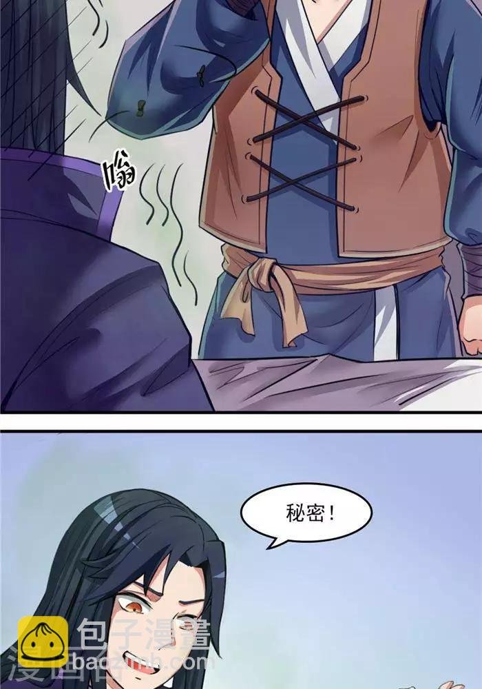 第10话 遭遇恶人