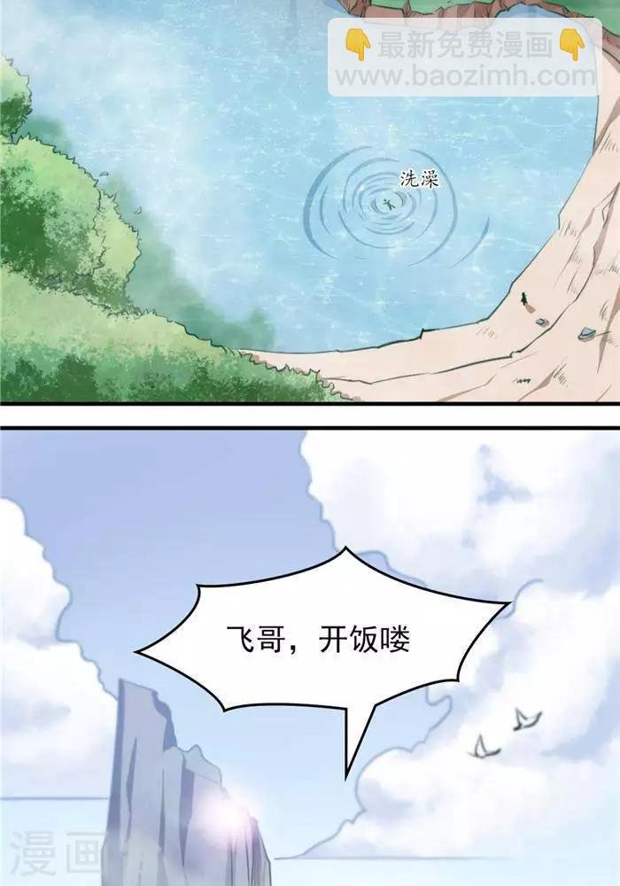 第10话 遭遇恶人