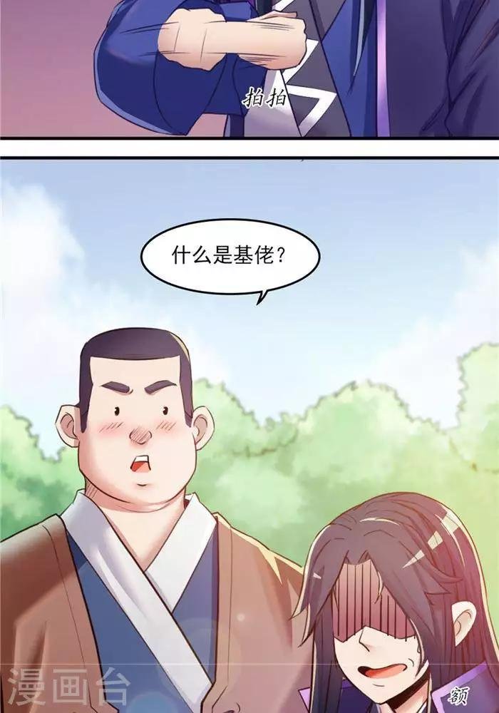 第10话 遭遇恶人