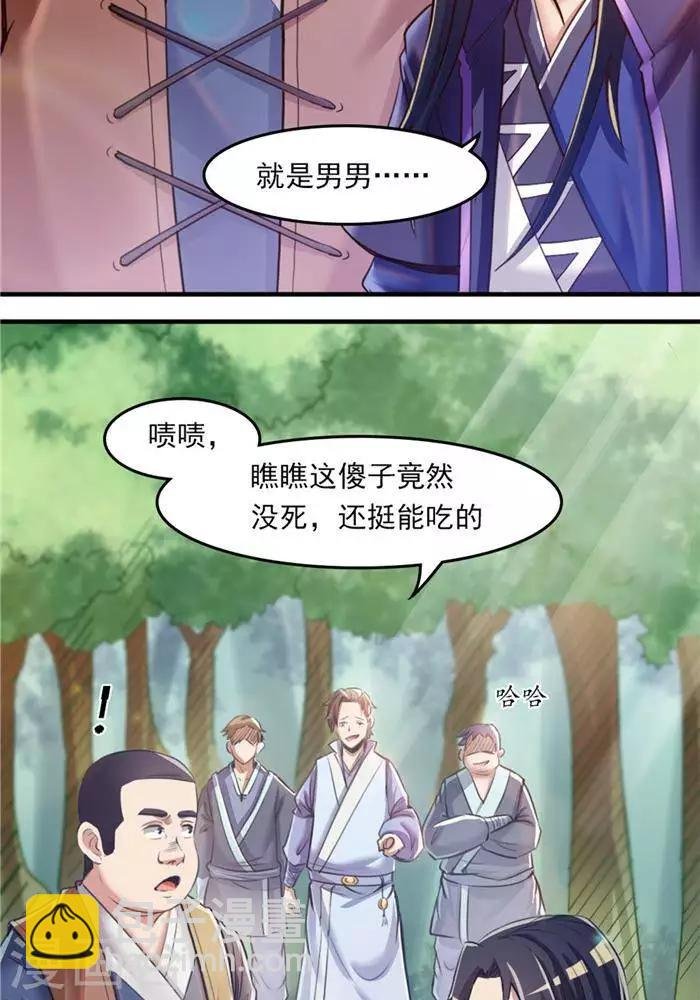 第10话 遭遇恶人