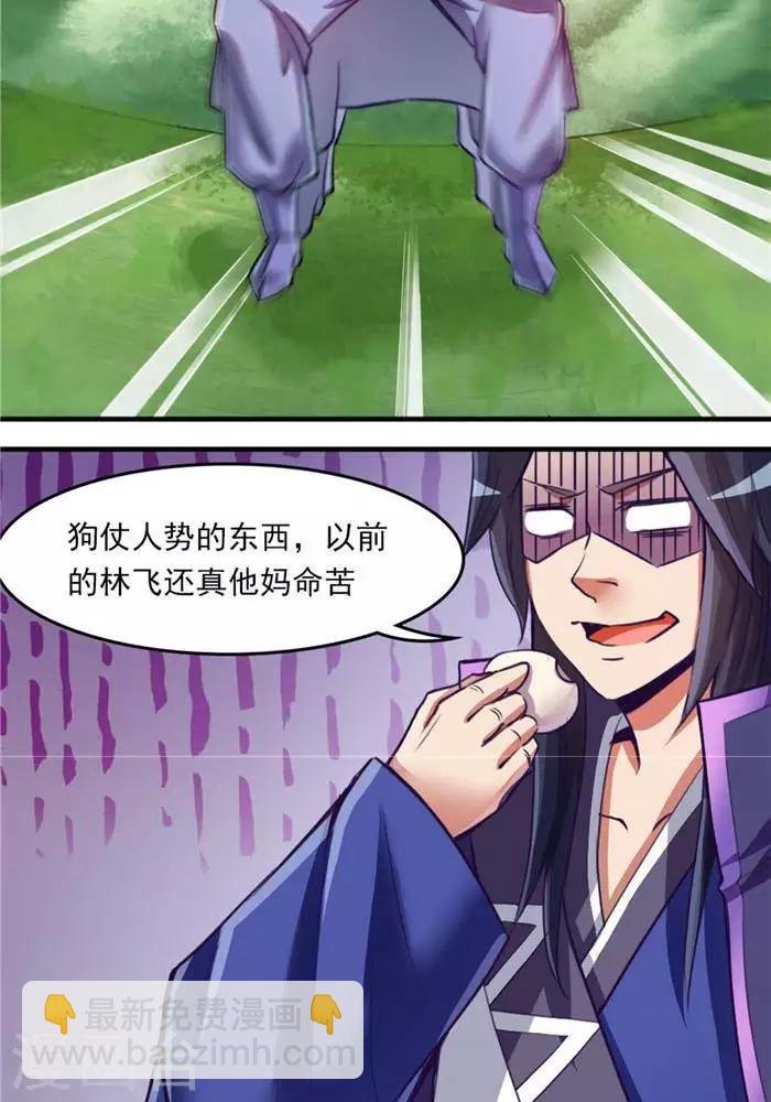 第10话 遭遇恶人